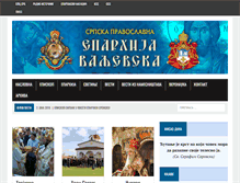 Tablet Screenshot of eparhijavaljevska.rs